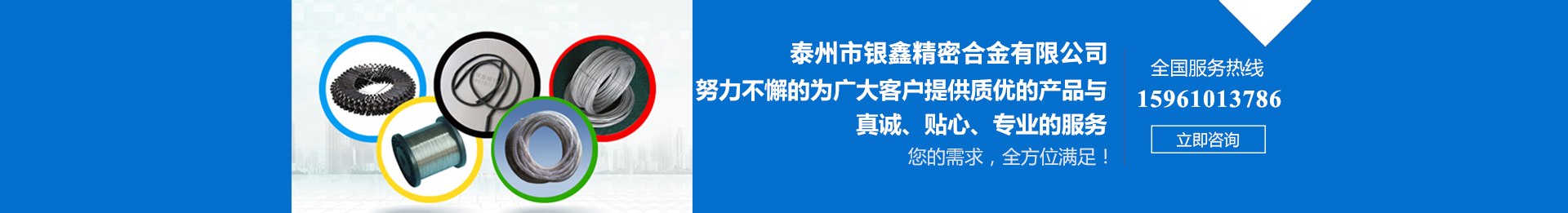泰州市銀鑫精密合金有限公司 泰州市銀鑫精密合金有限公司
